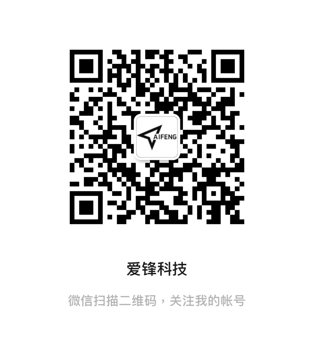 爱锋助手公众号二维码